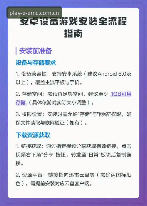 易倍安卓版使用技巧操作教程：从安装到实战的全流程指南